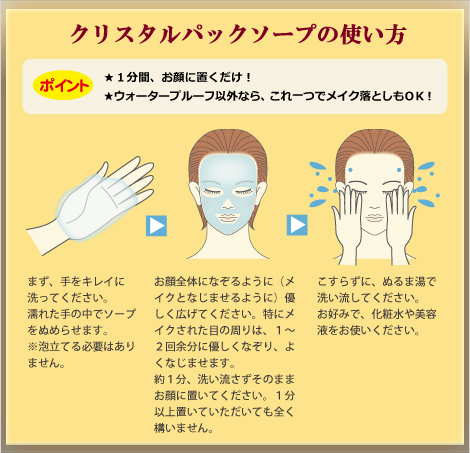 viviani クリスタルパックソープ ヴィヴィアーニ viviani 化粧品