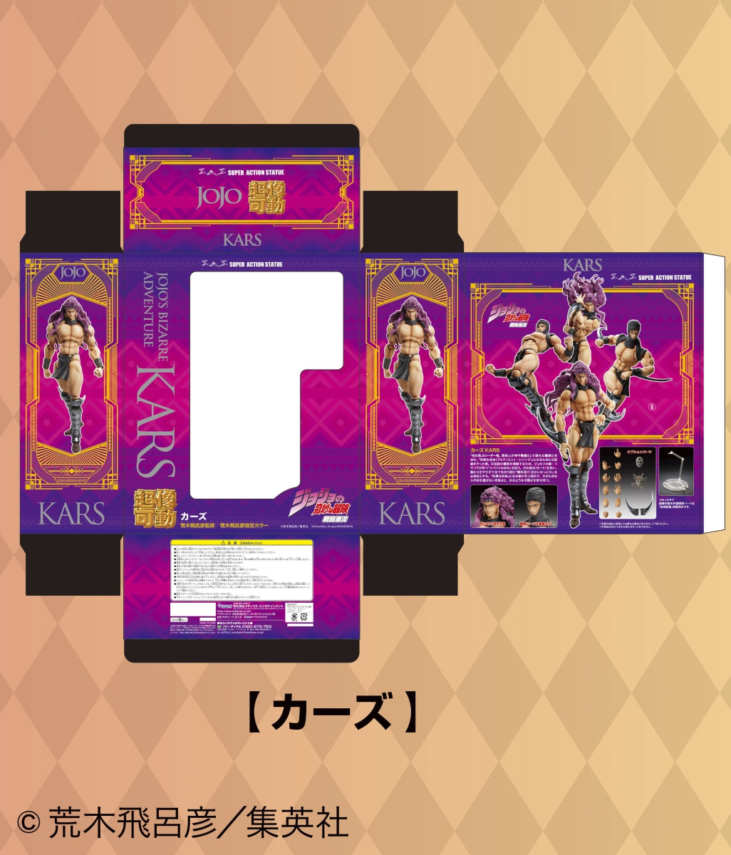 超像可動 ジョジョの奇妙な冒険 第2部 カーズ – viviON BLUE