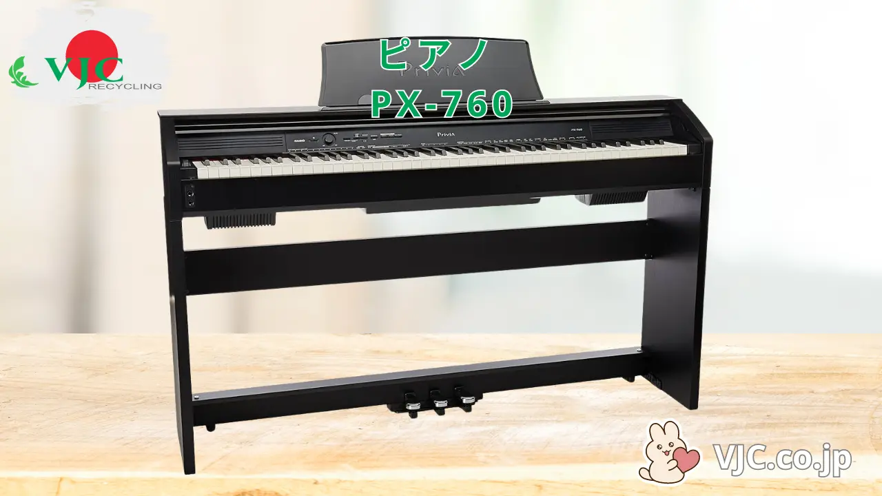 カシオPX-760ピアノについて学ぶ - 日本のピアノ