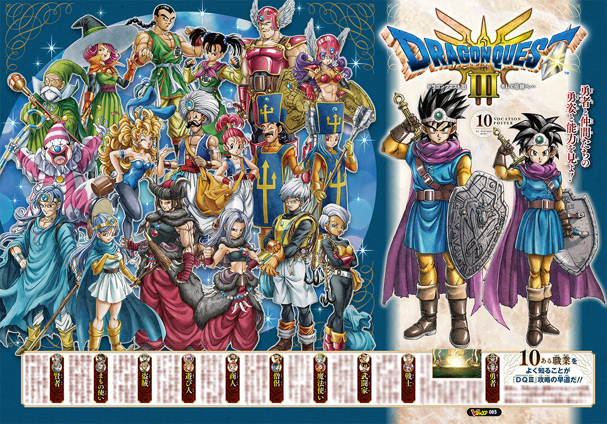 週刊少年ドラクエ!! WEB No.413 | VジャンプWEB＜公式＞｜ゲーム