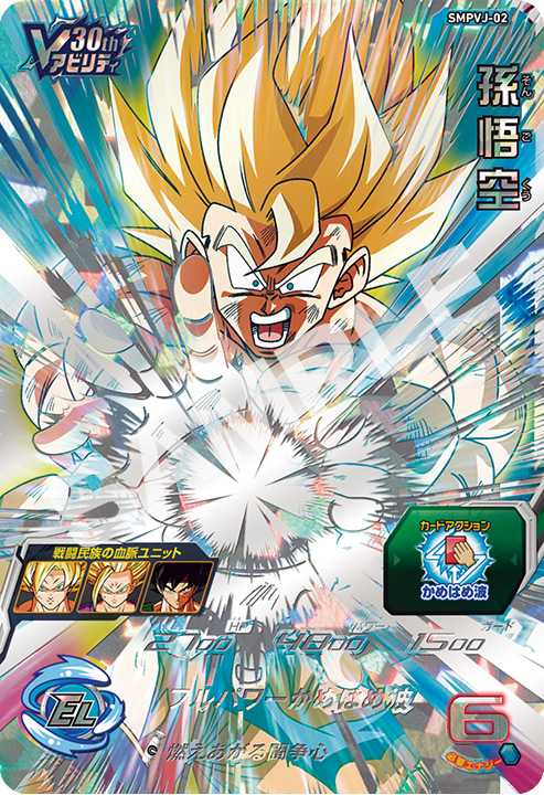 応募者全員大サービス｜VジャンプWEB