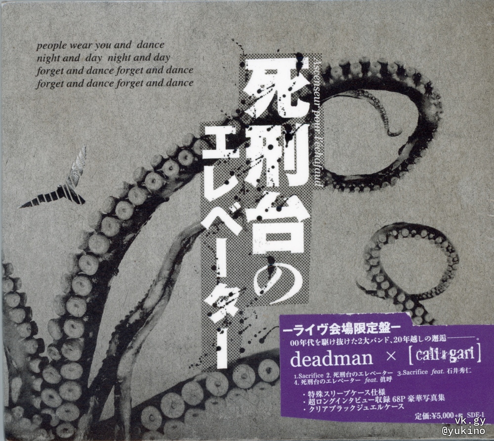 deadman discography | deadmanディスコグラフィ | vkgy (ブイケージ)