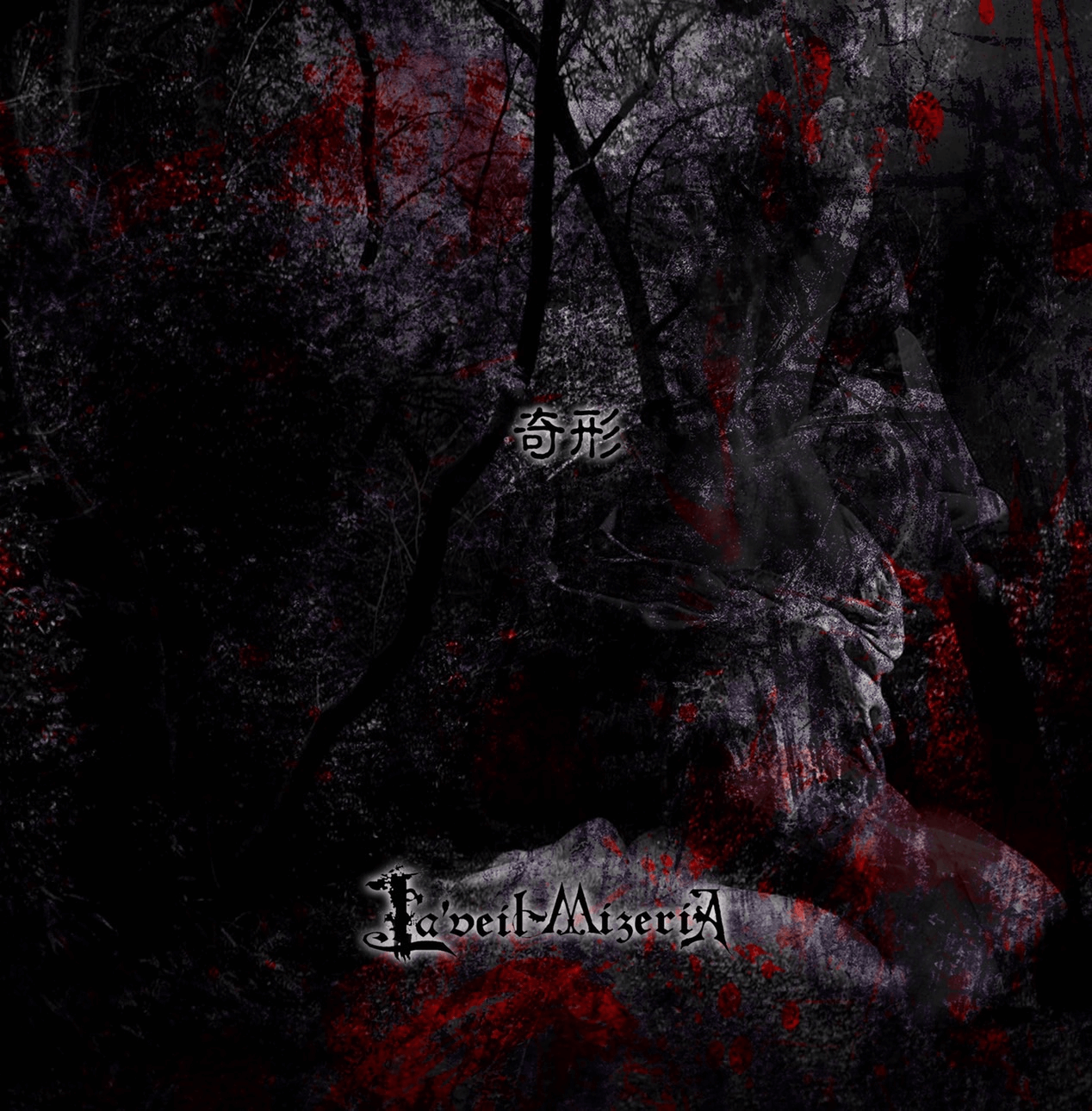 La'veil MizeriA to release two new live-limited singles | vkgy