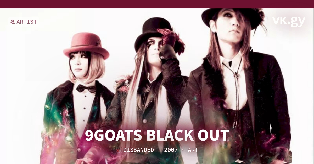 9GOATS BLACK OUT profile | 9GOATS BLACK OUTプロフィール | vkgy