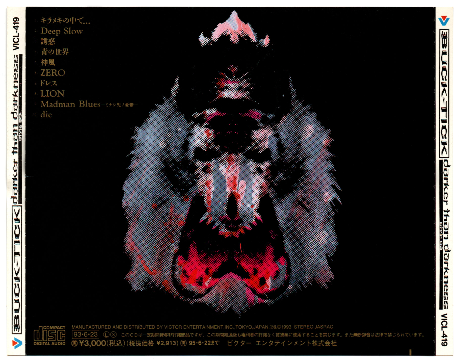 darker than darkness -style93- - BUCK∞TICK | vkgy (ブイケージ)