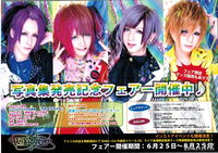 RoNo☆Cro images | RoNo☆Croの画像 | vkgy (ブイケージ)