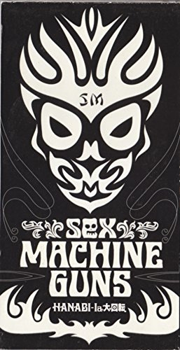HANABI-la Daikaiten - SEX MACHINEGUNS | vkgy (ブイケージ)