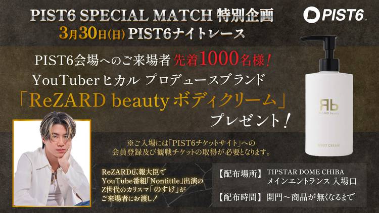 Mixed media feed | PIST6 official | LINE Official Account