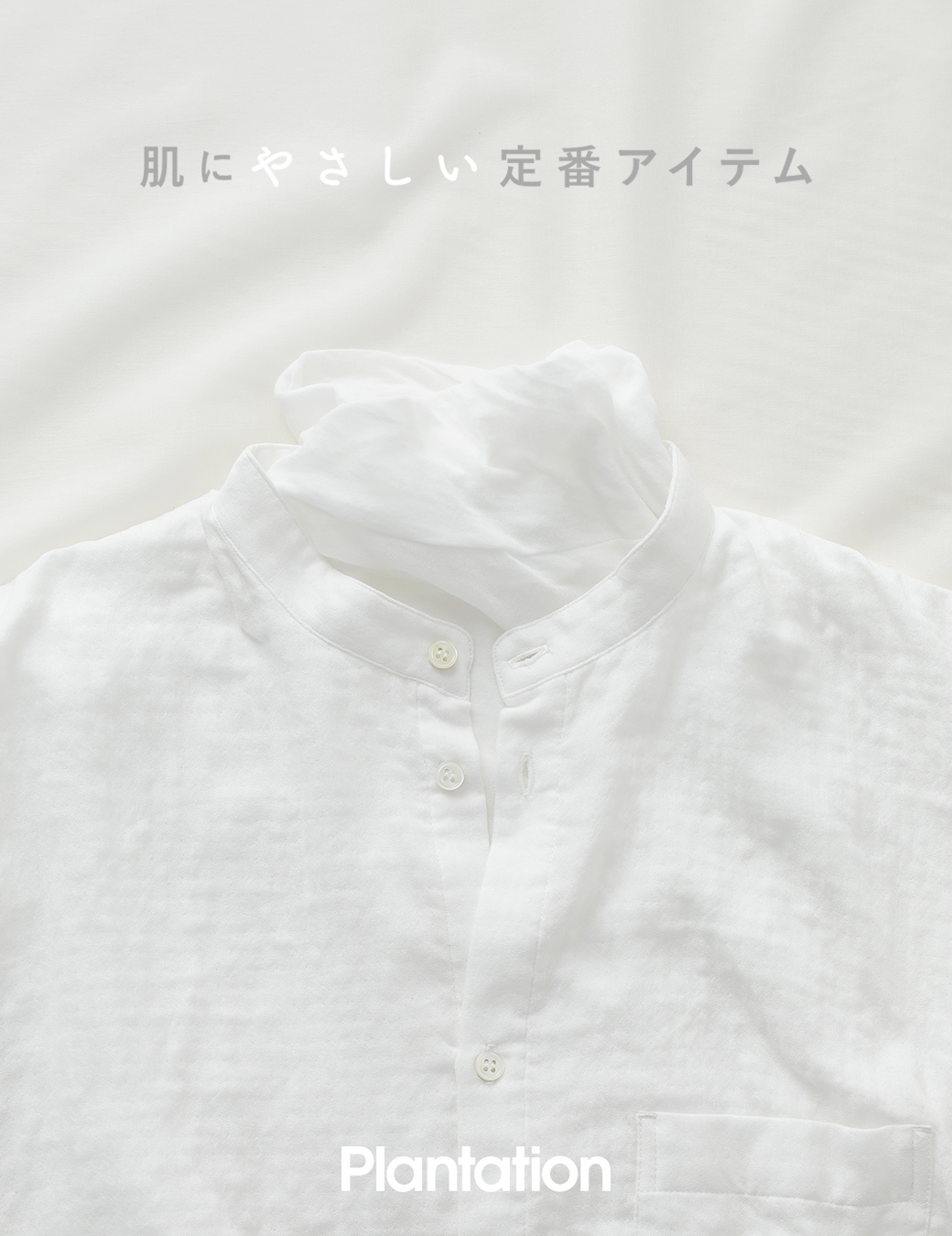 肌にやさしい定番アイテム、Plantationのマシュマロガーゼ、エジプト