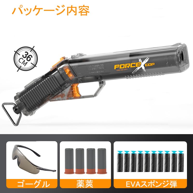 S6869(DX-12) ショットガン風おもちゃ銃 排莢式 ダブルバレル スポンジ