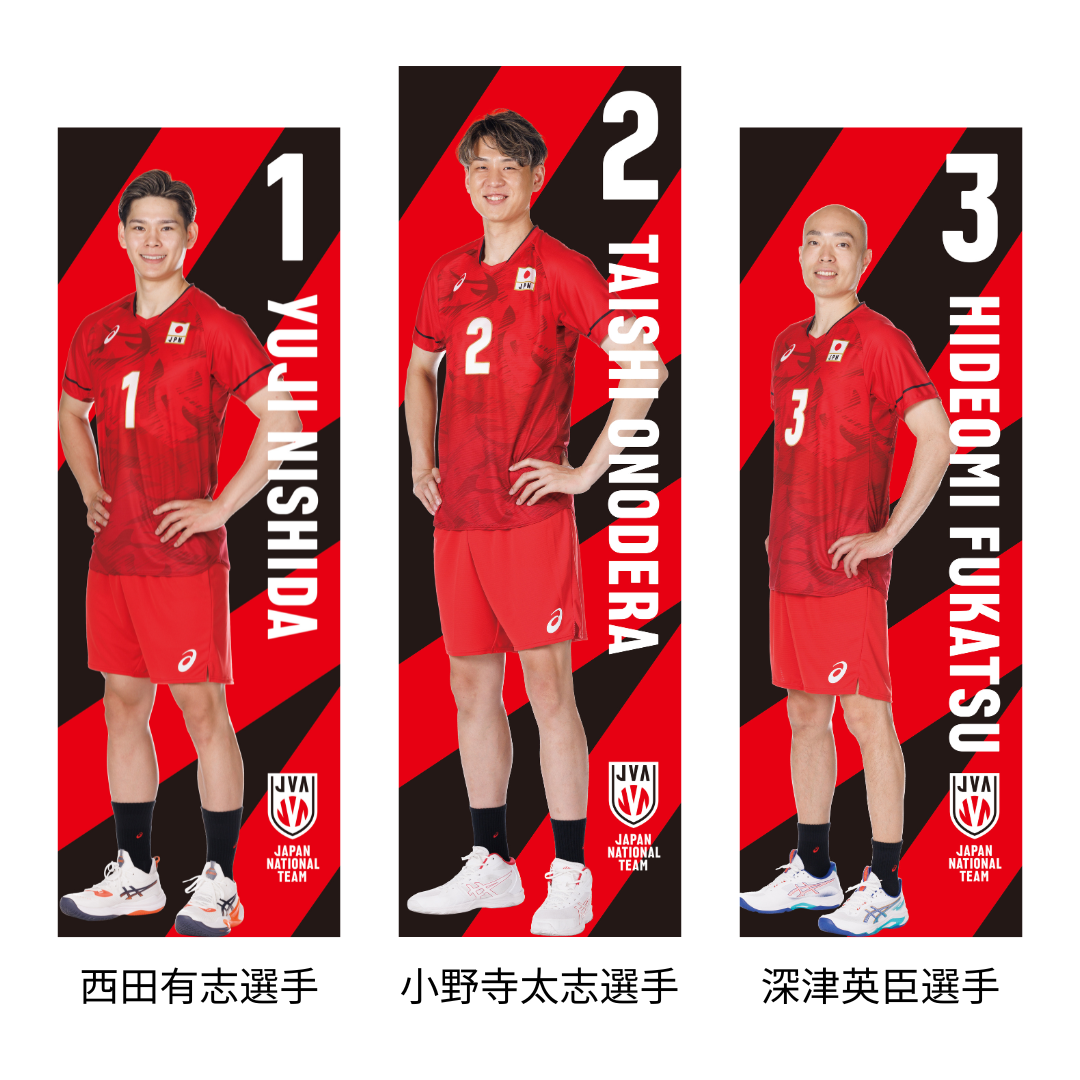 2025男子日本代表 等身大プレミアムクロス | JVA STORE