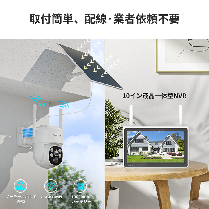 VORGUT 防犯カメラ 屋外 ソーラー 4台 モニター付き 400万画素 (10