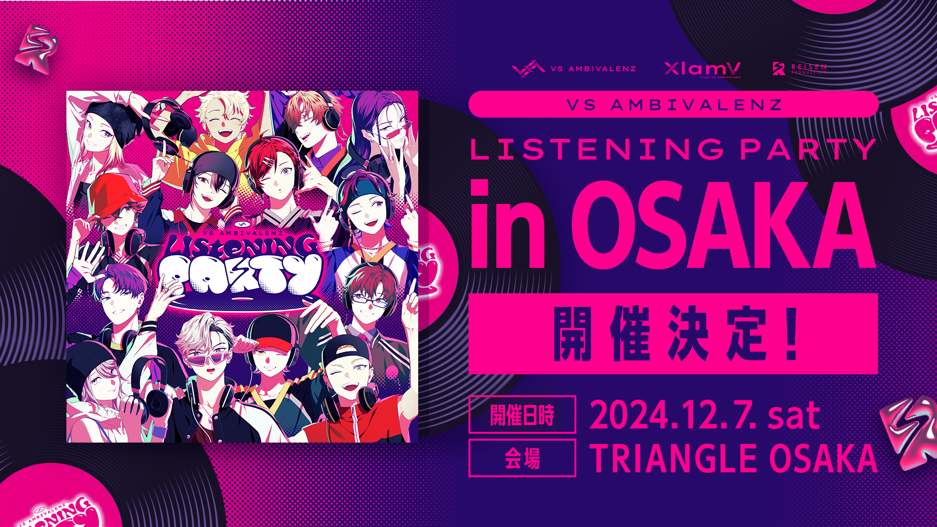 VS AMBIVALENZ LISTENING PARTY特設サイト | VS AMBIVALENZ（ビバレン