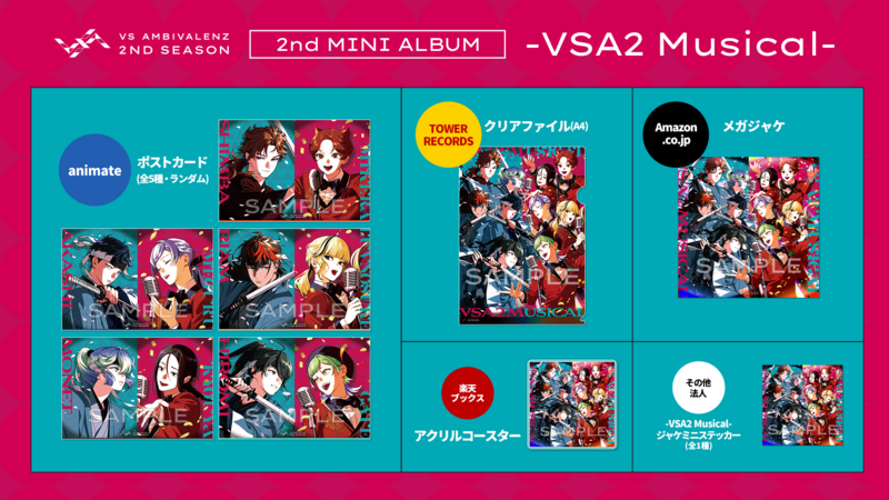 DISCOGRAPHY | VS AMBIVALENZ 2nd Season（ビバレン）公式サイト