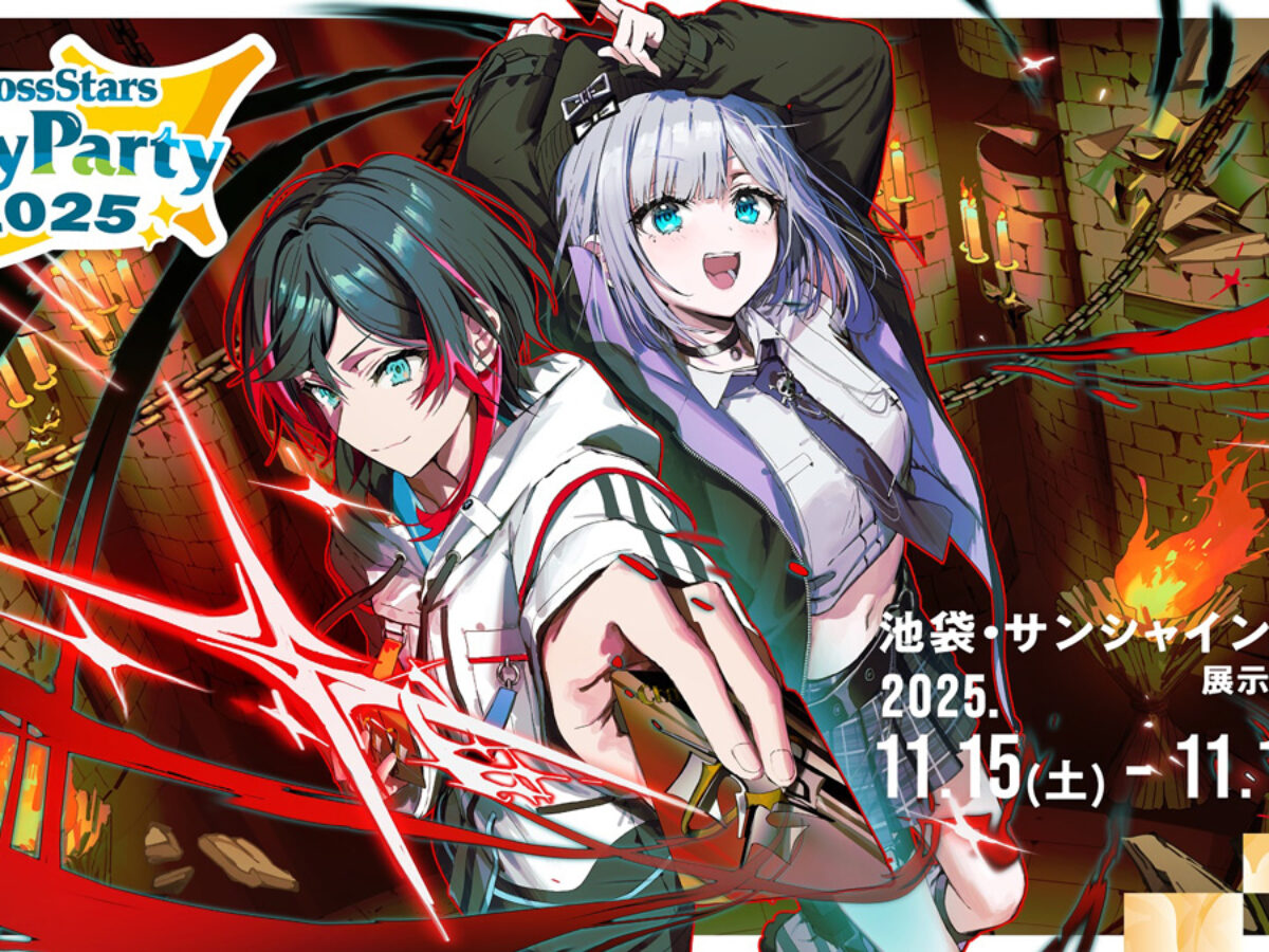 Xross Stars』初の公式大型イベント「Xross Stars Play Party 2025」が