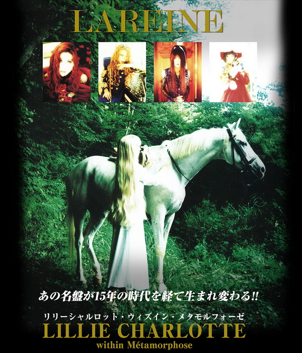 LAREINE重發15年前作品經典作品復刻二合一– VROCKHK