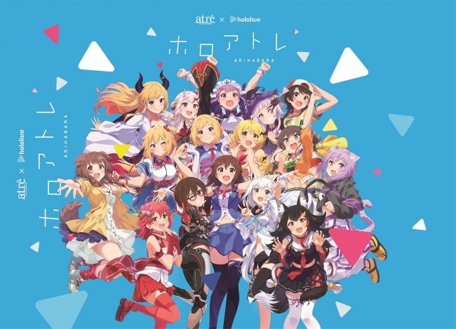 ホロライブ×アトレ秋葉原コラボ第2弾が6月15日（土）より開催！ | V