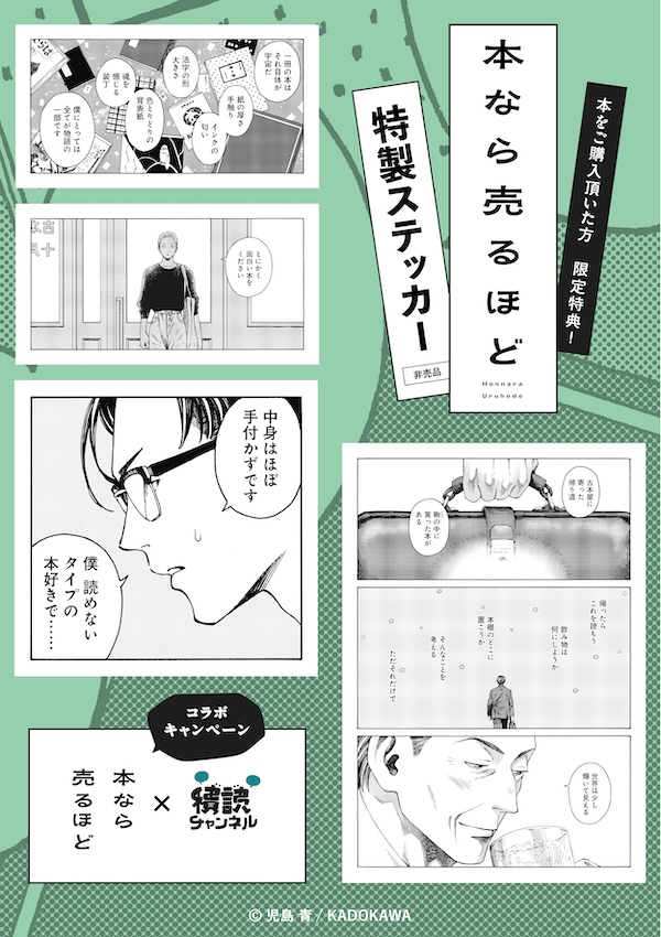 本なら売るほど 1・2巻セット | 検索 | 古本買取のバリューブックス