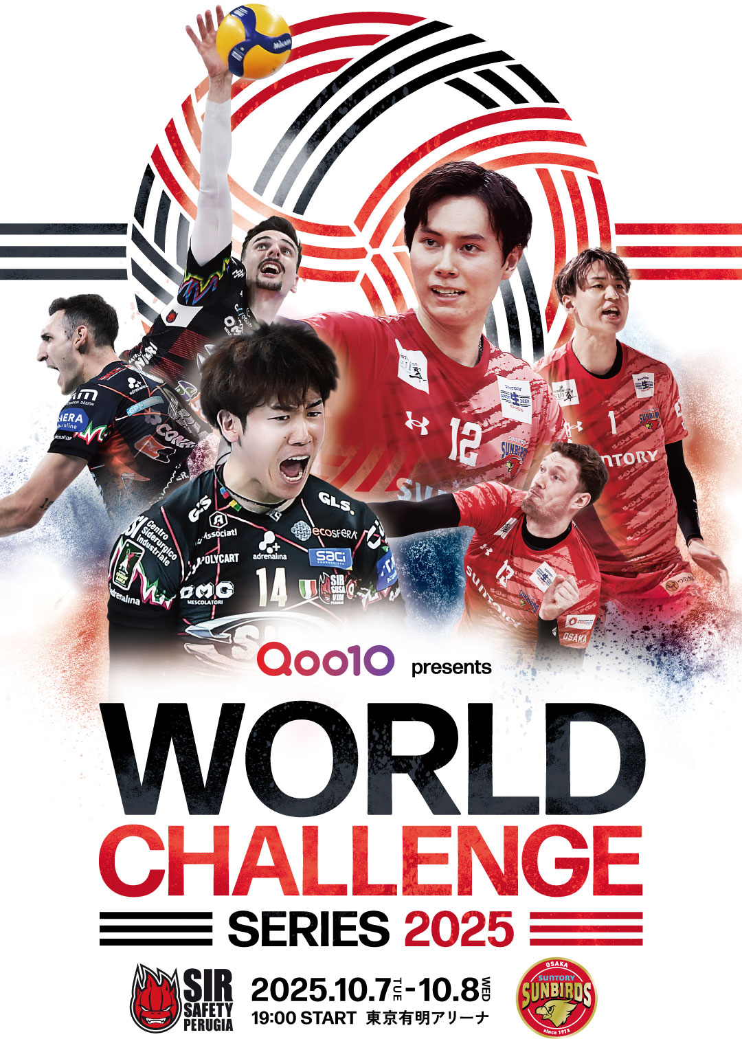 公式】Qoo10 presents ワールドチャレンジシリーズ2025