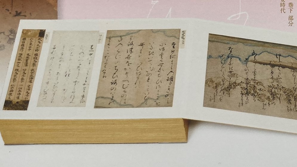 国宝-書跡典籍｜手鑑 見努世友（見ぬ世の友）［出光美術館/東京