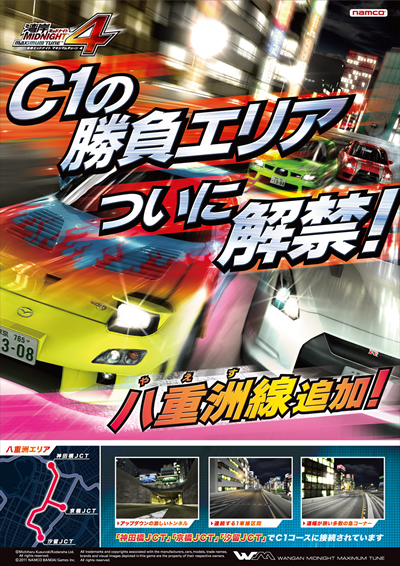WANGAN MIDNIGHT MAXIMUM TUNE 4