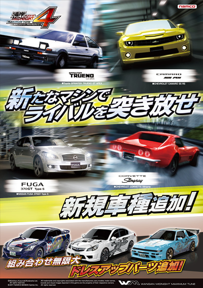 WANGAN MIDNIGHT MAXIMUM TUNE 4