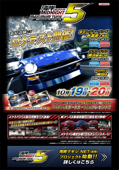 WANGAN MIDNIGHT MAXIMUM TUNE 4