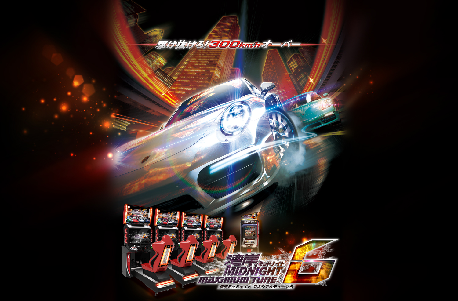 WANGAN MIDNIGHT MAXIMUM TUNE 6