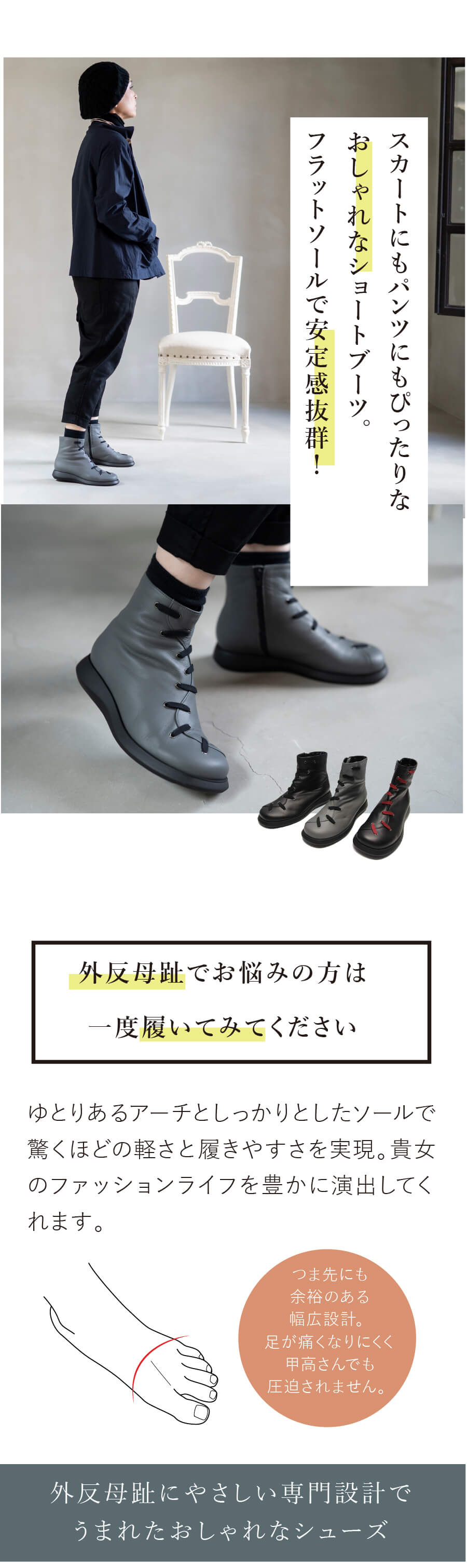 やわらかな牛革と優しい履き心地、編みあげ風サイドジップショート