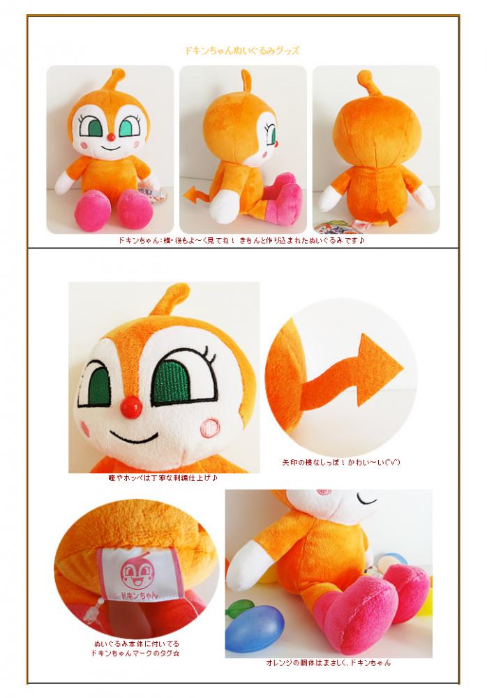 ぬいぐるみ【ドキンちゃんplus】をセットに追加する♪ – バルーン電報