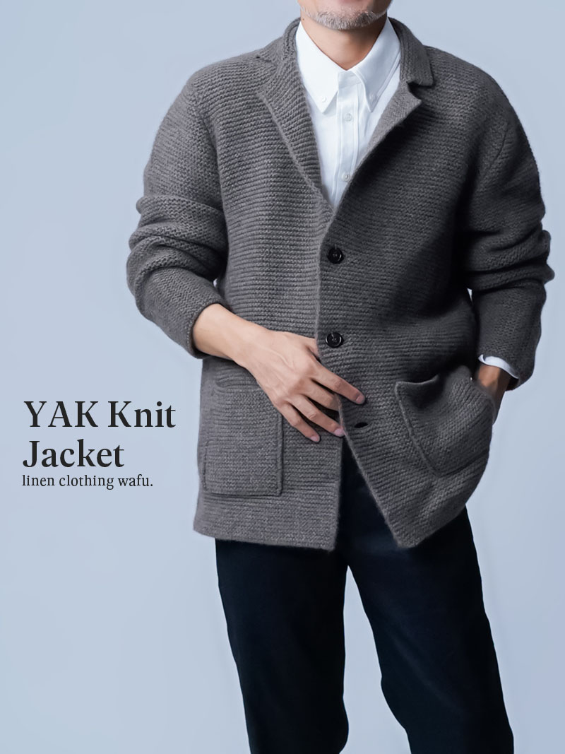 ヤク100％】 職人が愛した 極上品！歴史に残るニットカーディガン ／ 2色