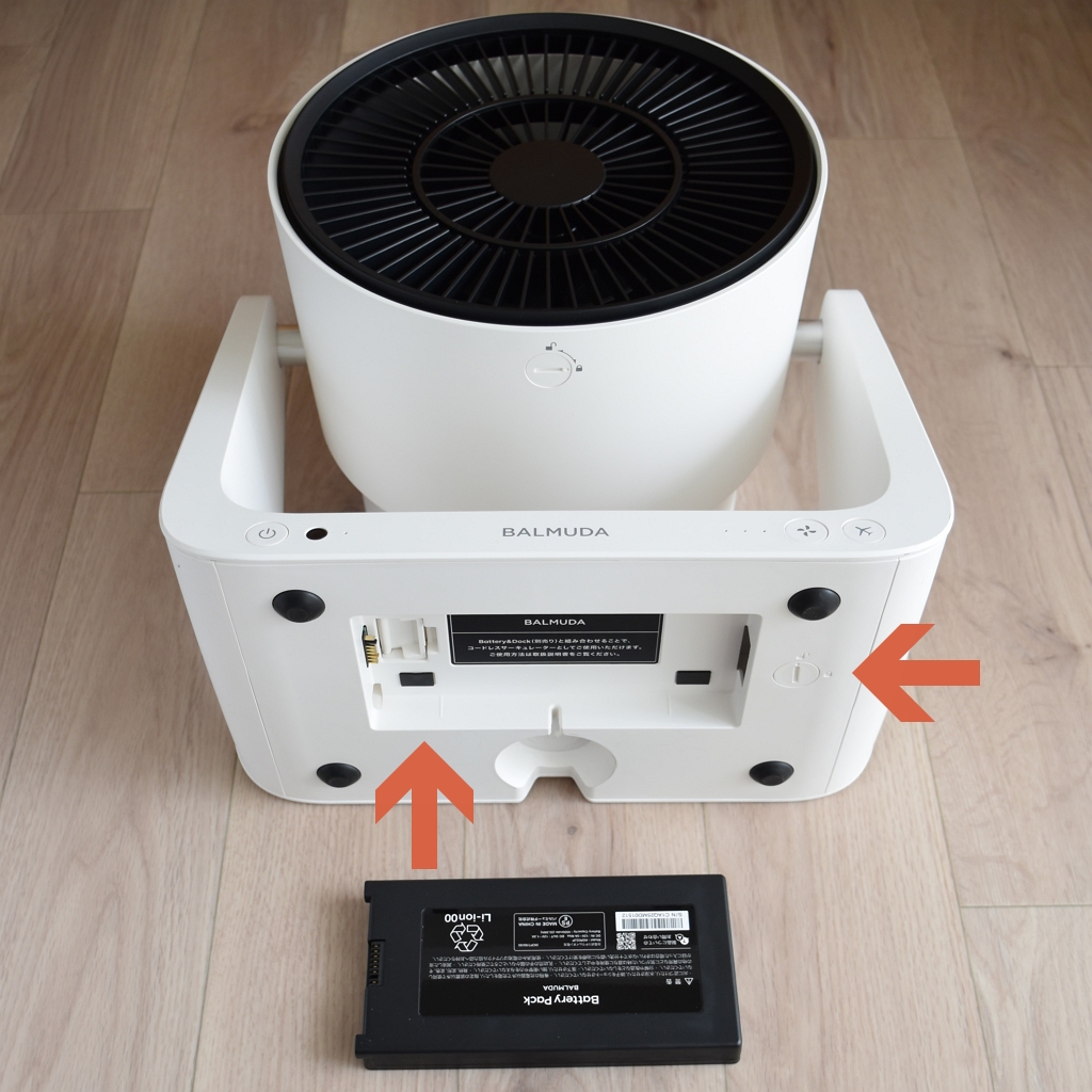 BALMUDA 】寿命はどれくらい？サーキュレーターのバッテリー＆ドックの