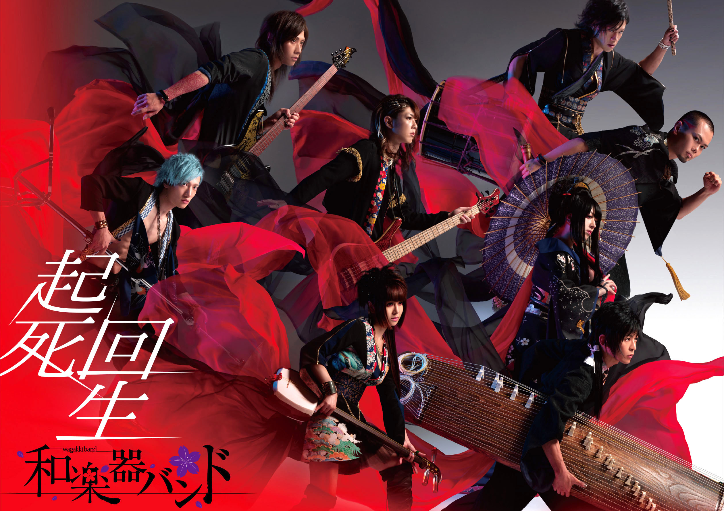 起死回生 | 和楽器バンド Official Website