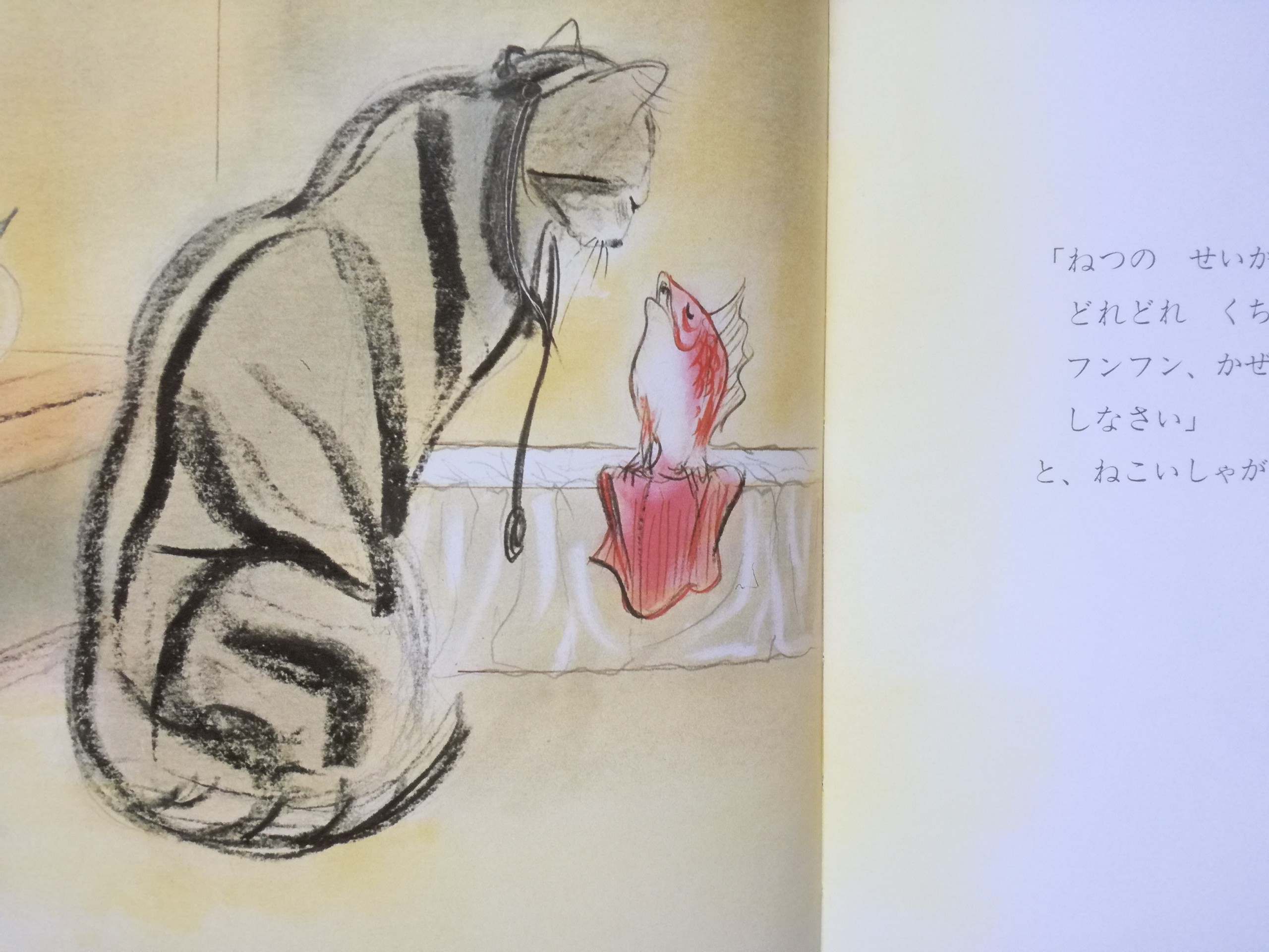 小沢良吉ねこシリーズ ねこいしゃ | 猫本専門書店 書肆 吾輩堂