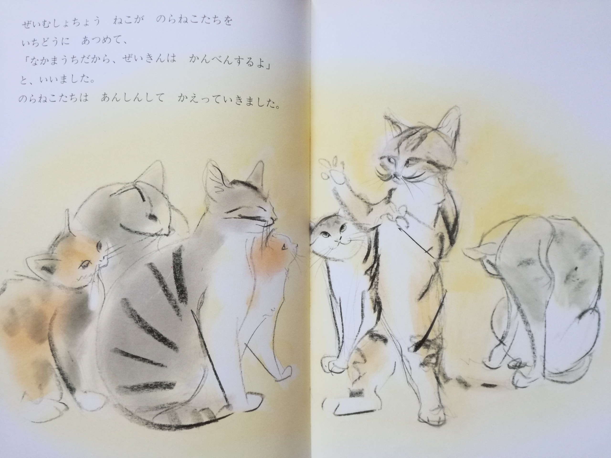 小沢良吉ねこシリーズ ねこのぜいむしょ | 猫本専門書店 書肆 吾輩堂