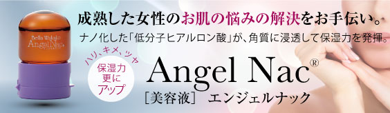 ベラワカコ無添加アミノ酸化粧品 | 安心の無添加化粧品が肌細胞を活性