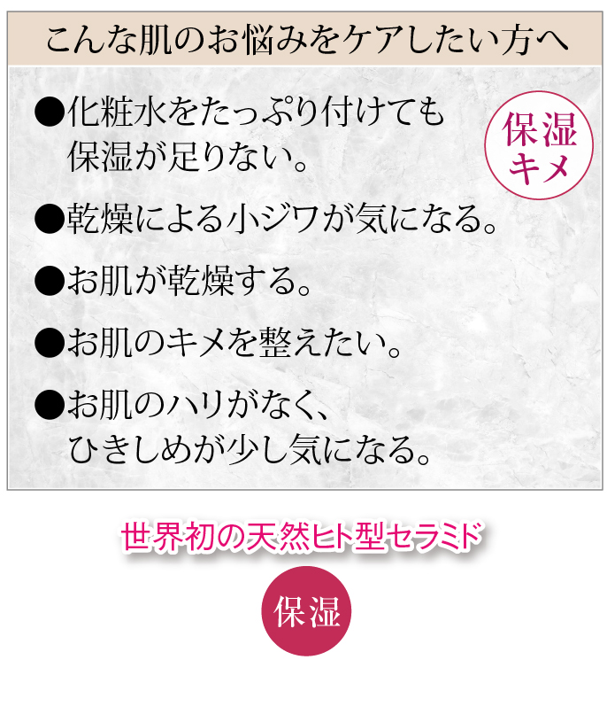 無添加化粧品 美容保湿液 もみじ | 無添加化粧品 アミノ酸化粧品