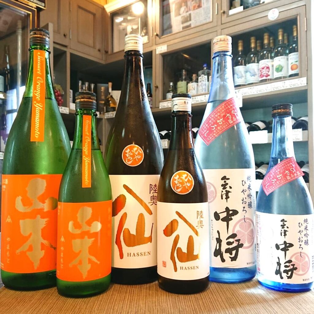 キリっとおいしい秋の酒！「山本 サンセットオレンジ」「陸奥八仙