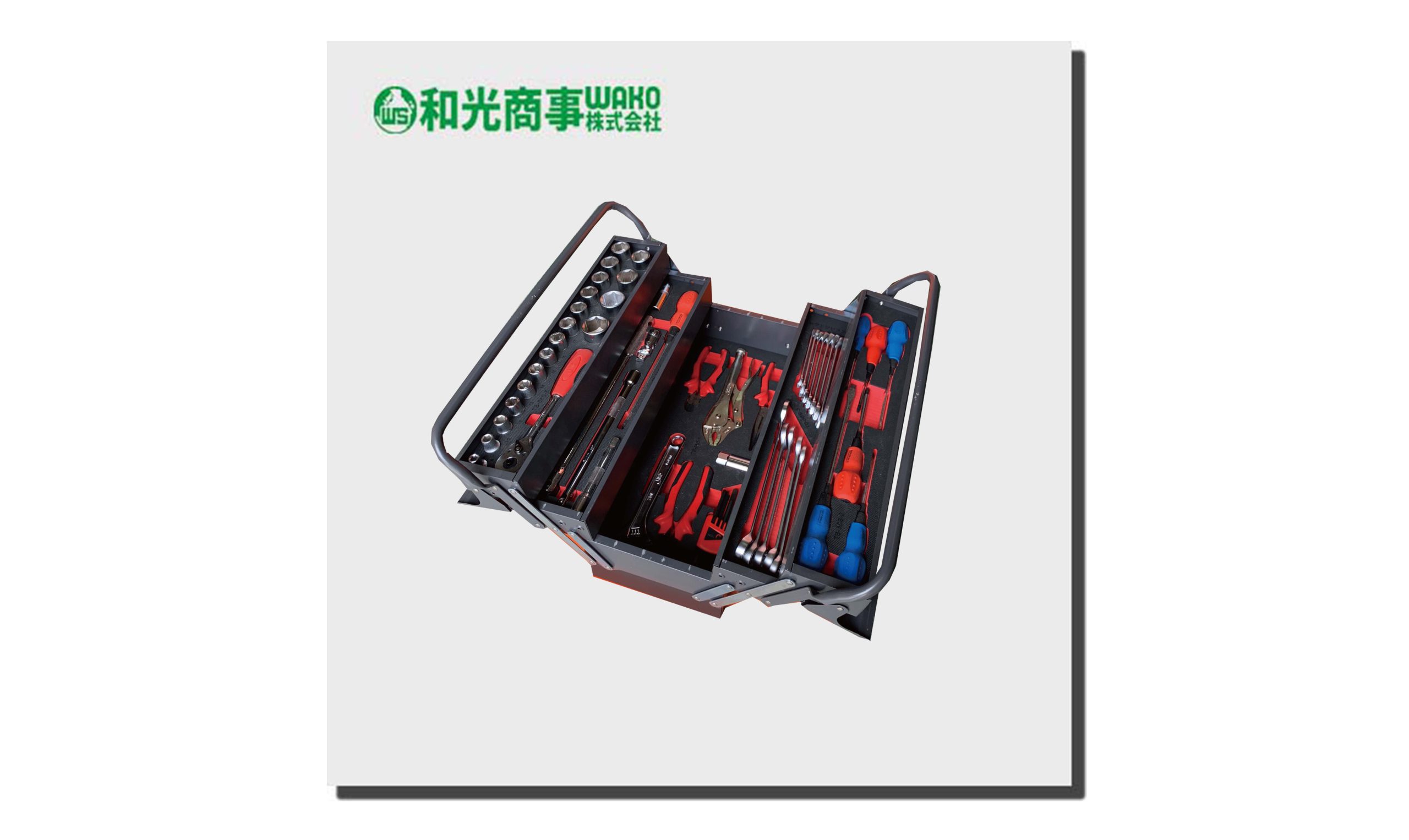 58点ツールセット – 和光商事株式会社