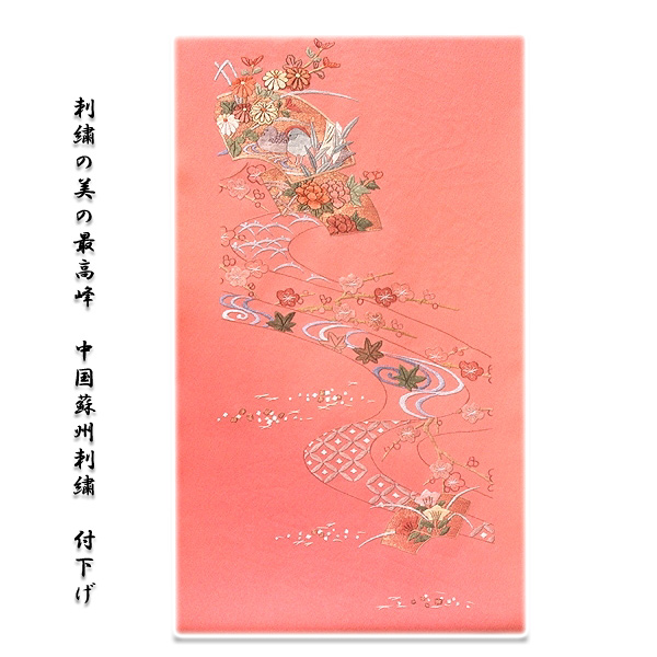 訳あり】刺繍の美の最高峰 「中国蘇州刺繍」 丹後ちりめん 正絹 付下げ