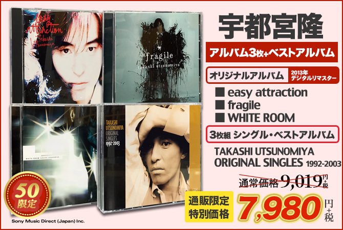 ワードレコーズ・ダイレクト / 【通販限定特別価格】宇都宮隆アルバム3