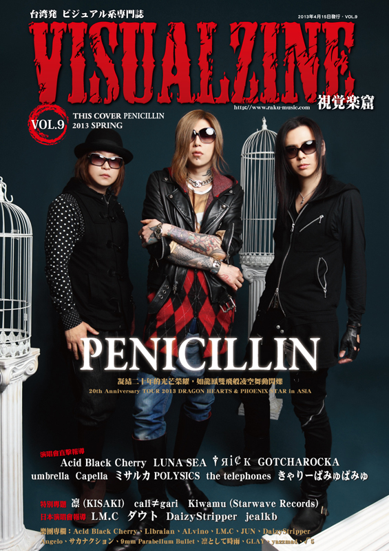 ワードレコーズ・ダイレクト / 【送料無料】VISUALZINE 視覺樂窟 Vol.9
