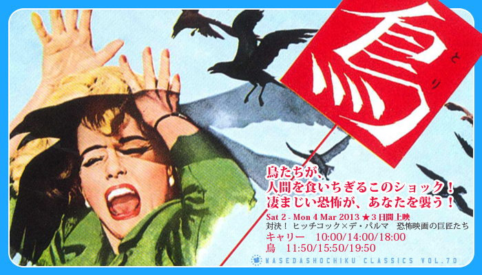 早稲田松竹□2013/3/2～2013/3/4上映作品☆3日間上映□早稲田松竹