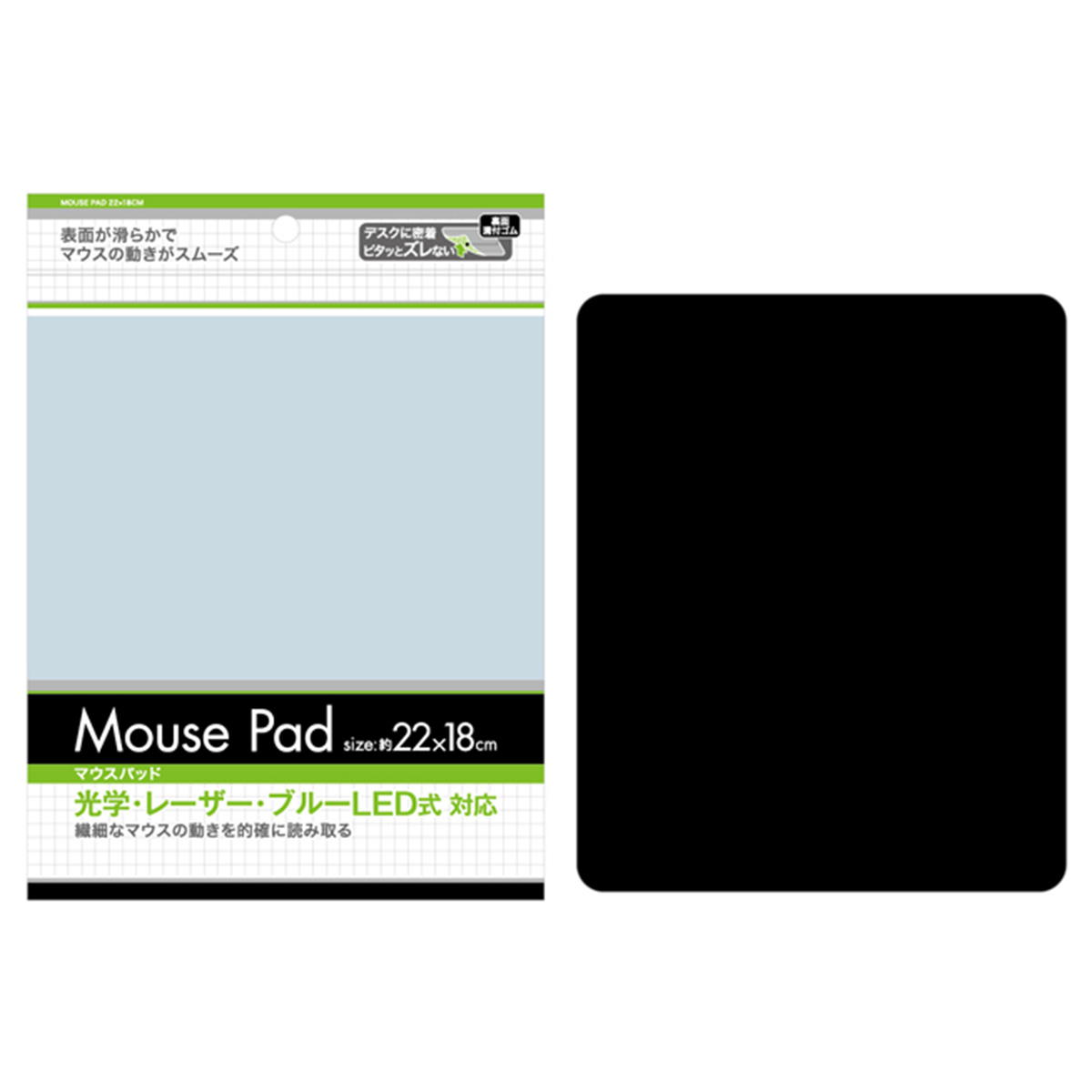 まとめ買い】ピタッとズレないマウスパッド 22×18cm 0474/338085 | ワッツ