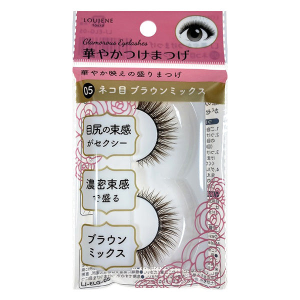 付けまつ毛 LJ 華やかつけまつげ 05 ネコ目 ブラウンミックス 042056