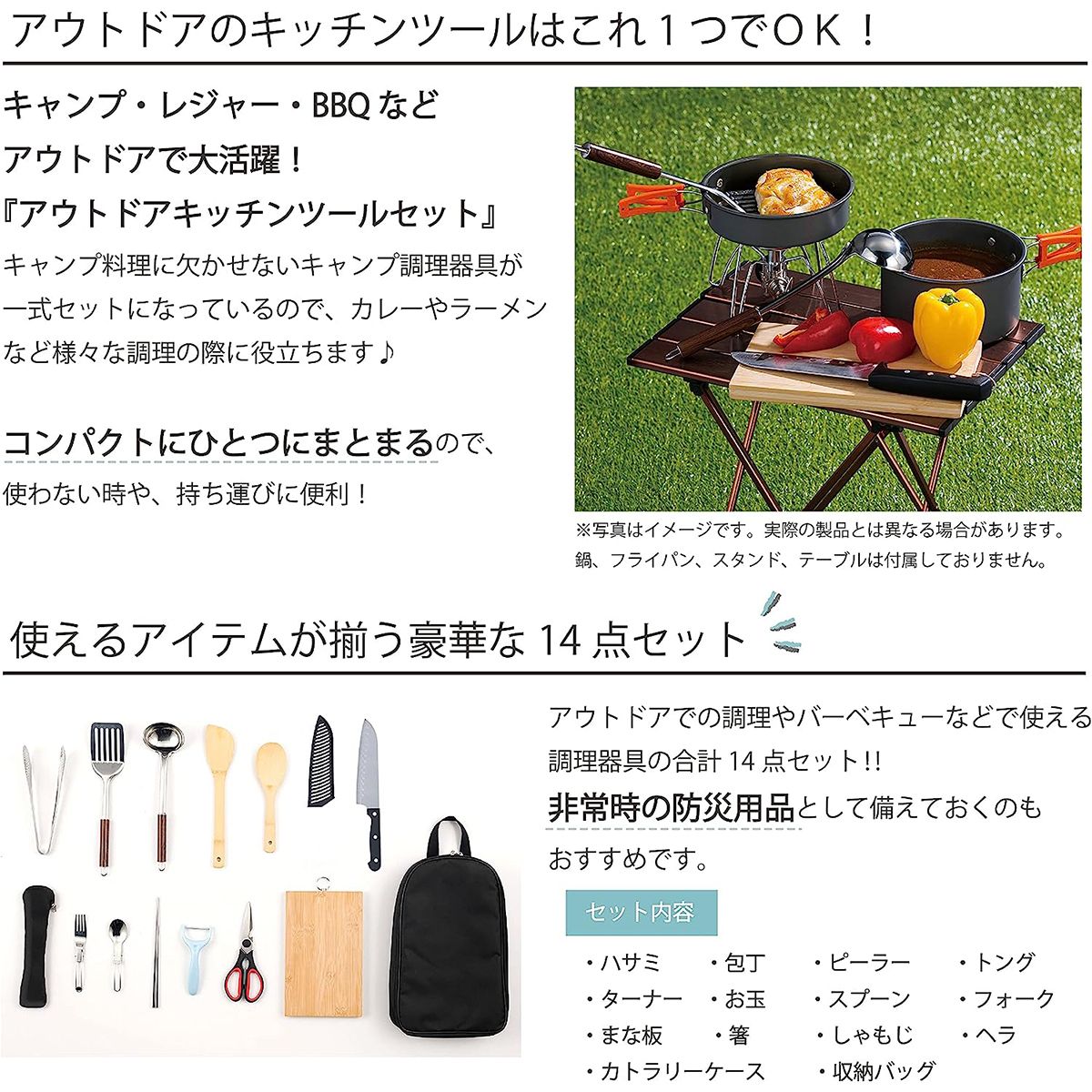 OUTLET】【WEB限定】アウトドアキッチンツールセット 武田
