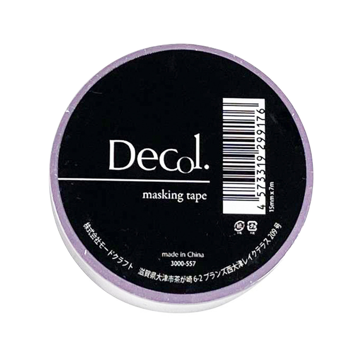 マスキングテープ マカロン557 358543