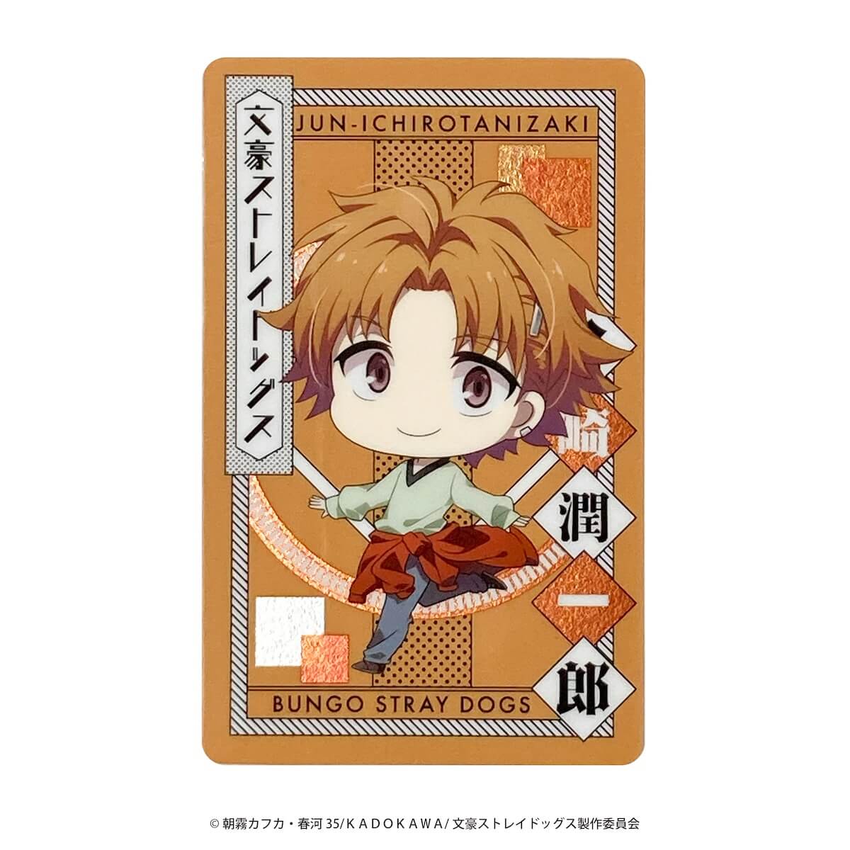 文豪ストレイドッグス コレクトメタリックカード 361641