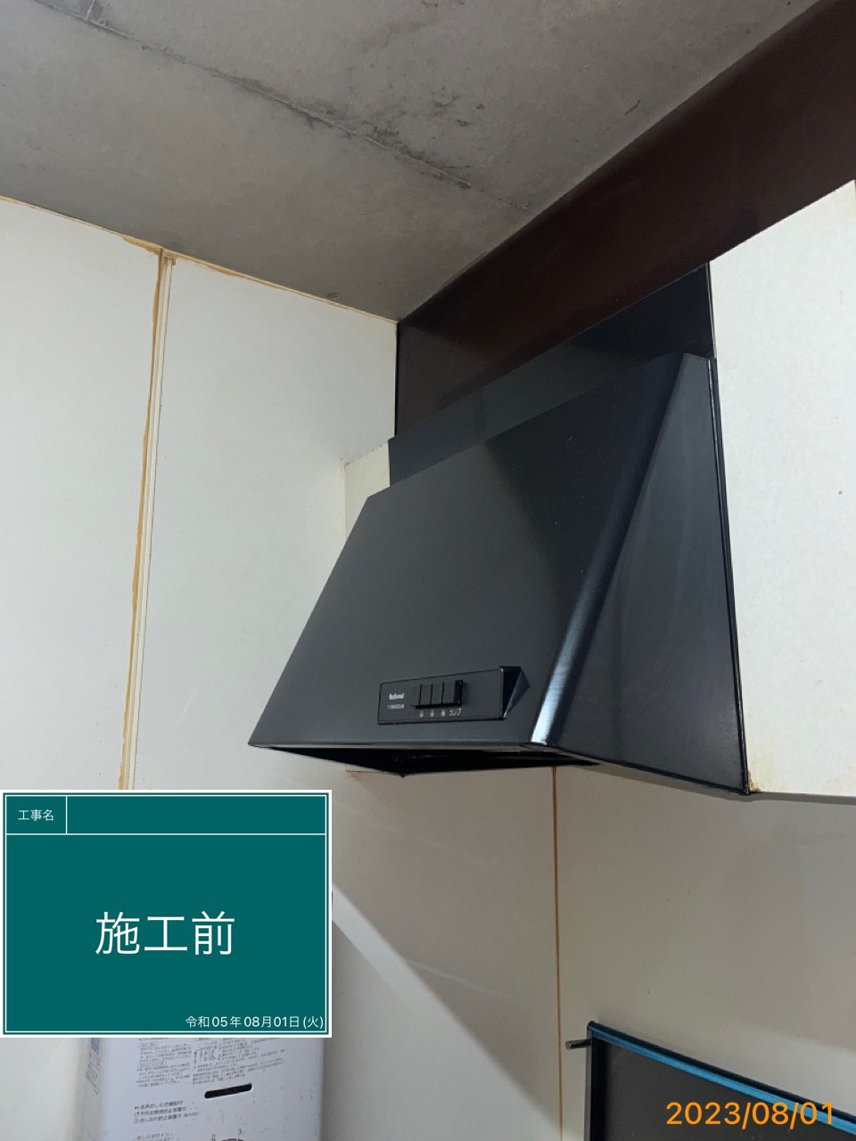 Panasonic FY-6HZC5-S 本体 + FY-MH646D-S 幕板 レンジフード交換工事