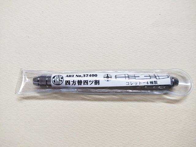 明工舎(MKS)】ART NO.37400 四方替四ツ割 (つかみ径0～3mm) | 有限会社